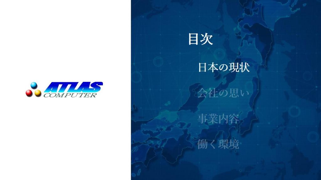 採用ピッチ資料 2ページ