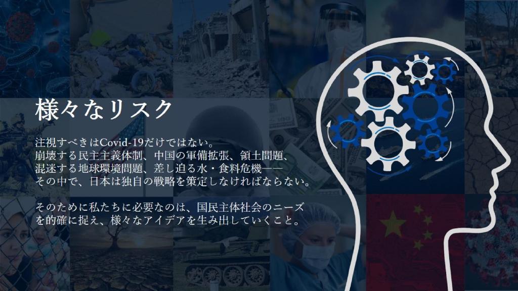 採用ピッチ資料 5ページ