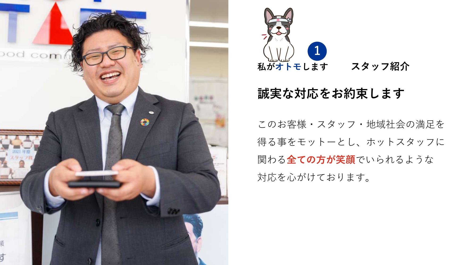 採用ピッチ資料 3ページ