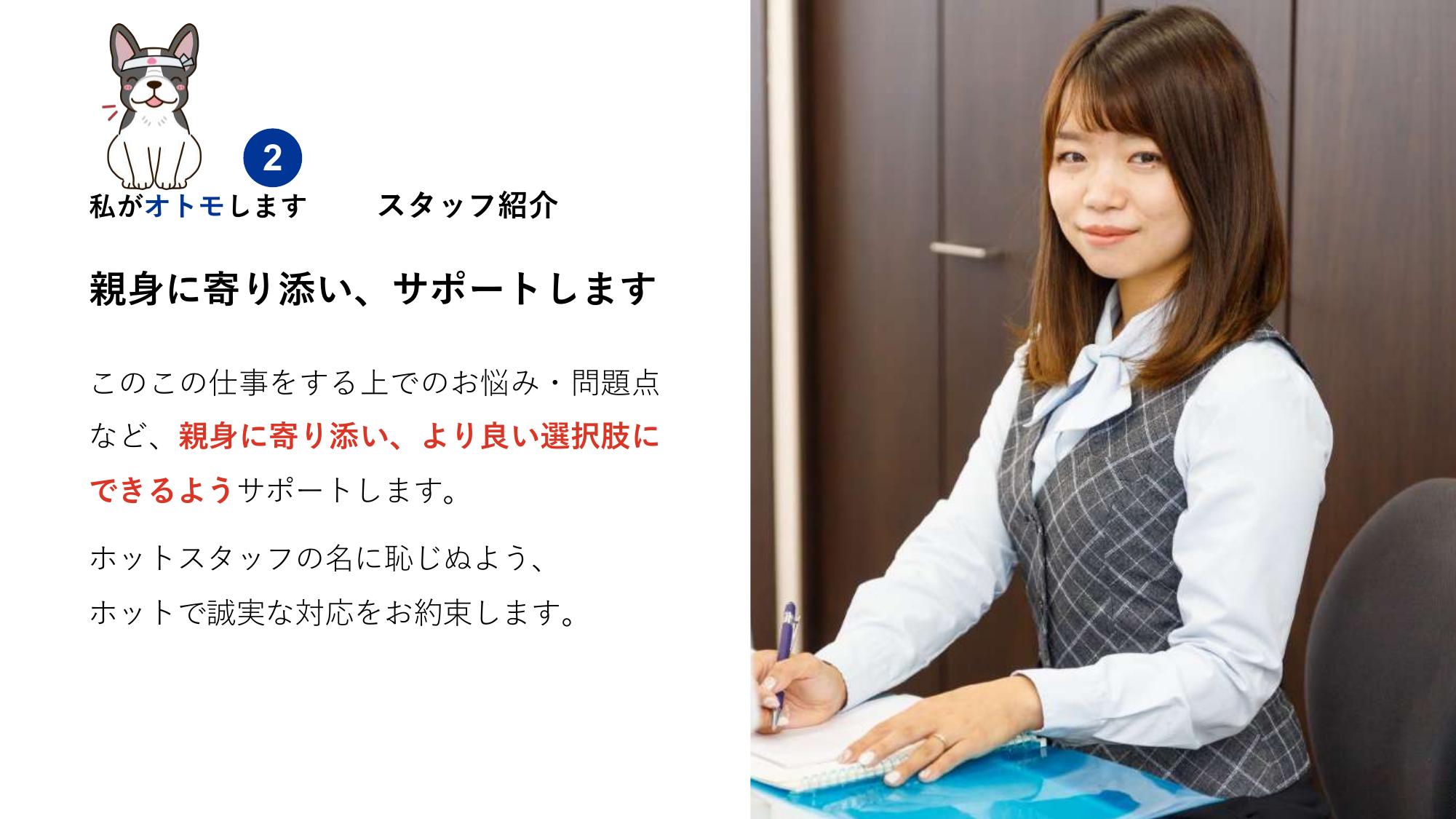 採用ピッチ資料 4ページ