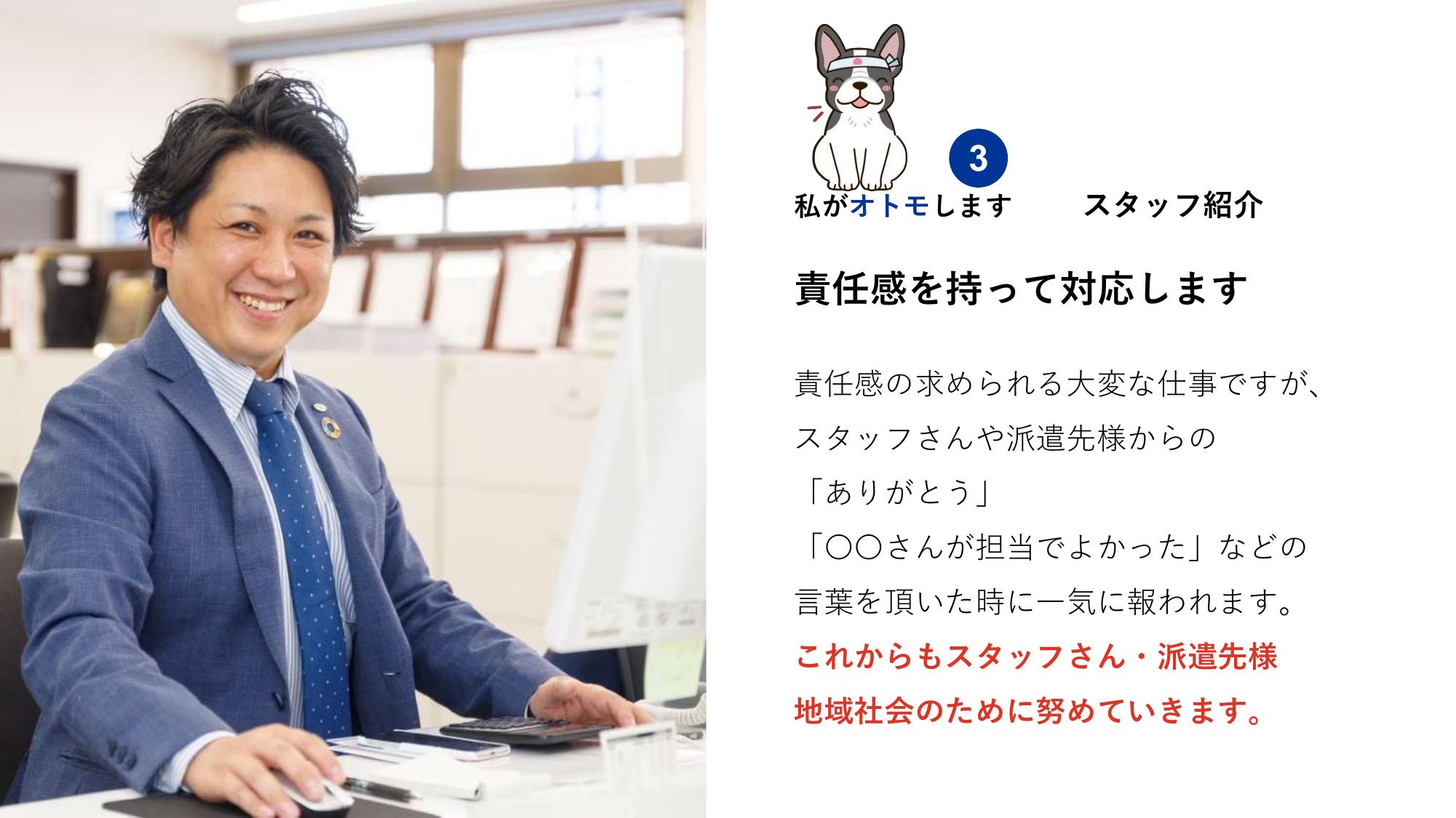 採用ピッチ資料 5ページ