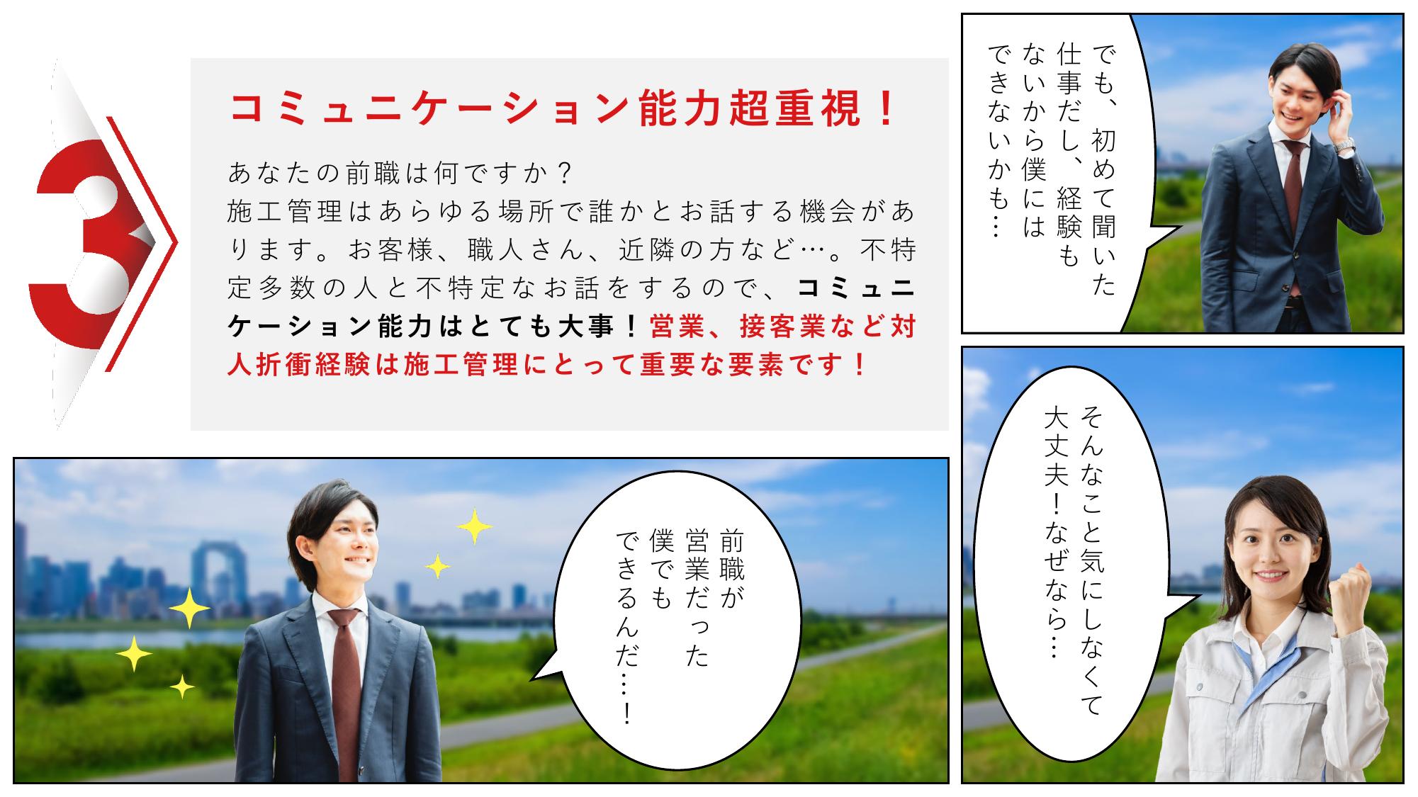 採用ピッチ資料 3ページ