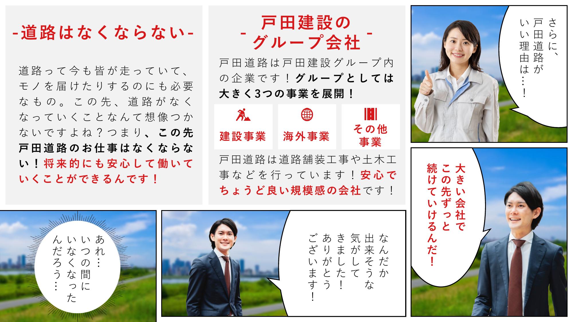 採用ピッチ資料 4ページ