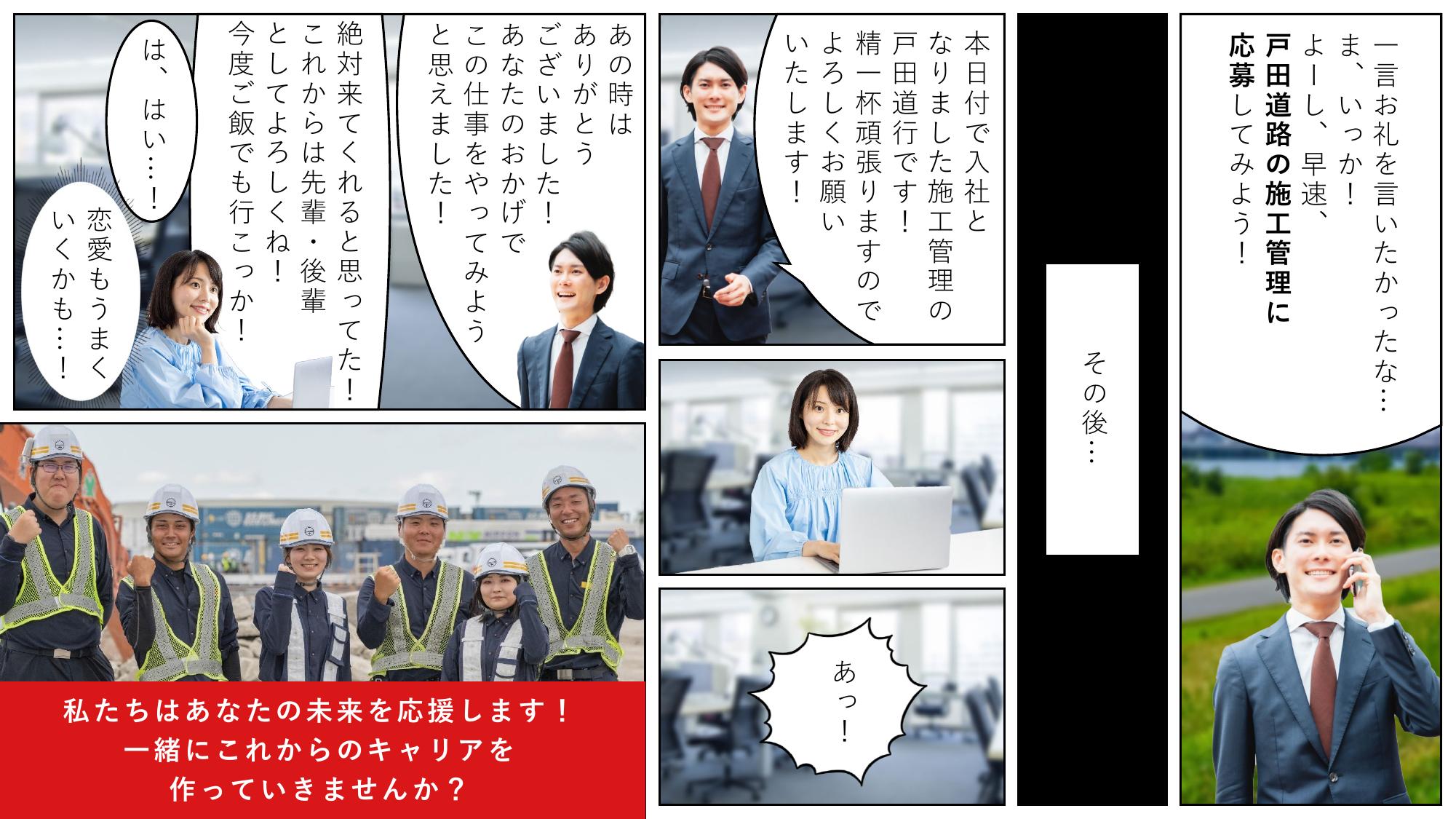 採用ピッチ資料 5ページ