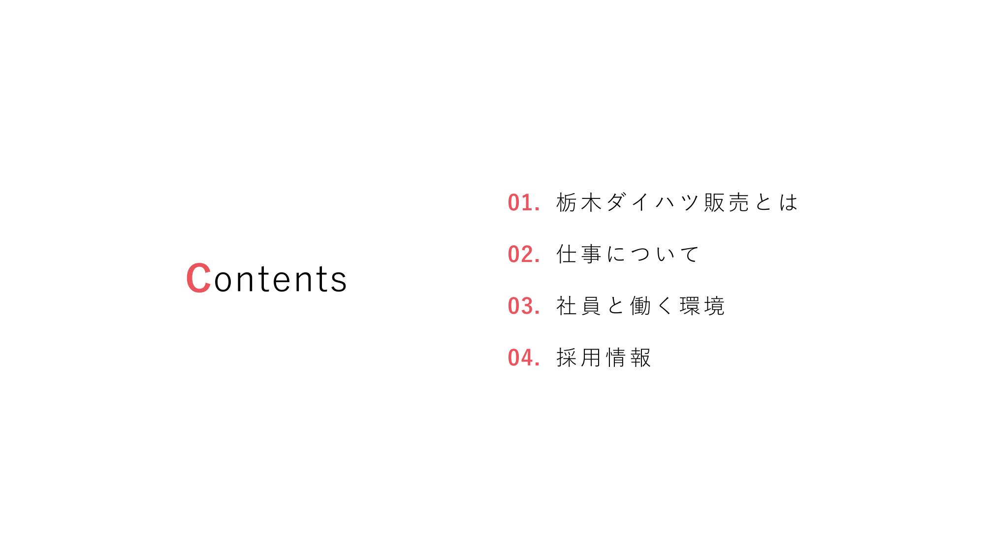 採用ピッチ資料 2ページ