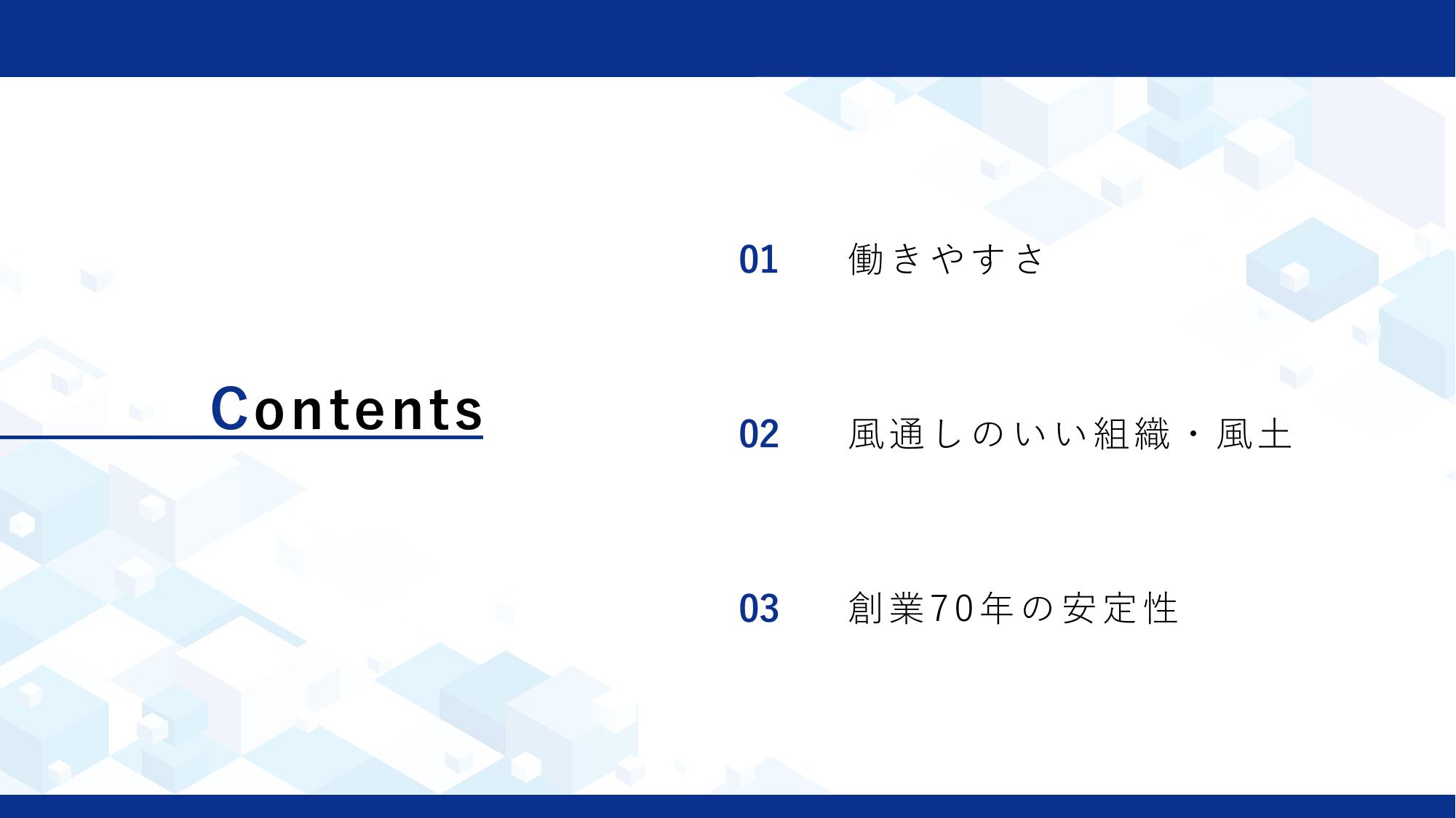 採用ピッチ資料 2ページ