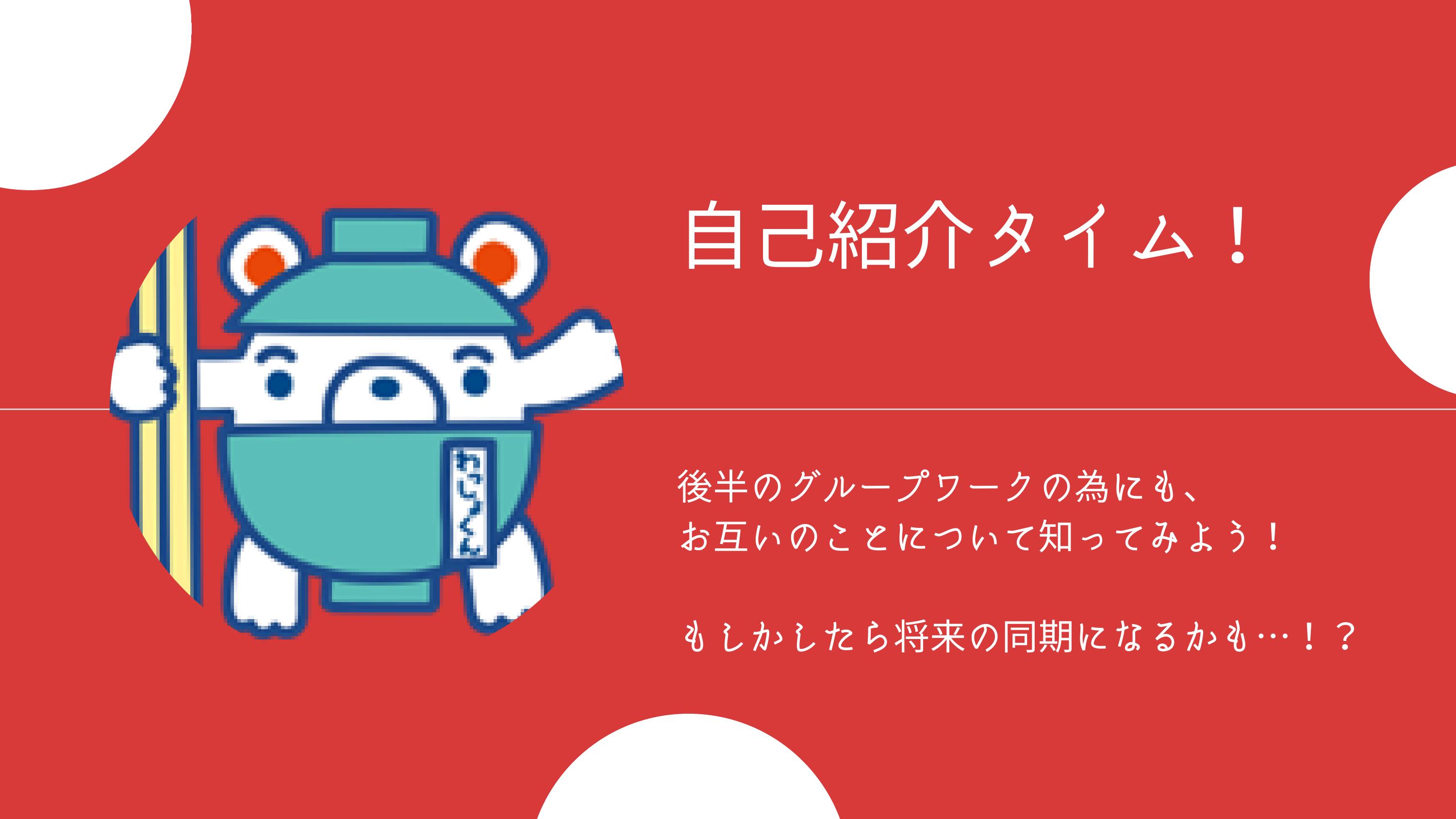 採用ピッチ資料 3ページ