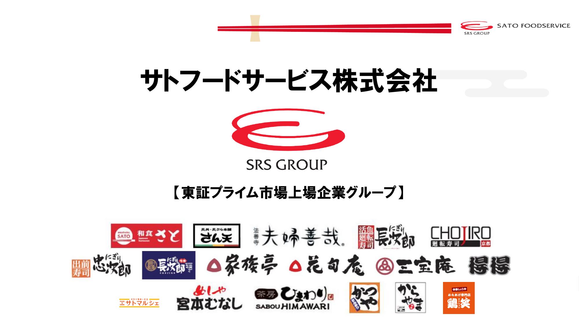 採用ピッチ資料 4ページ