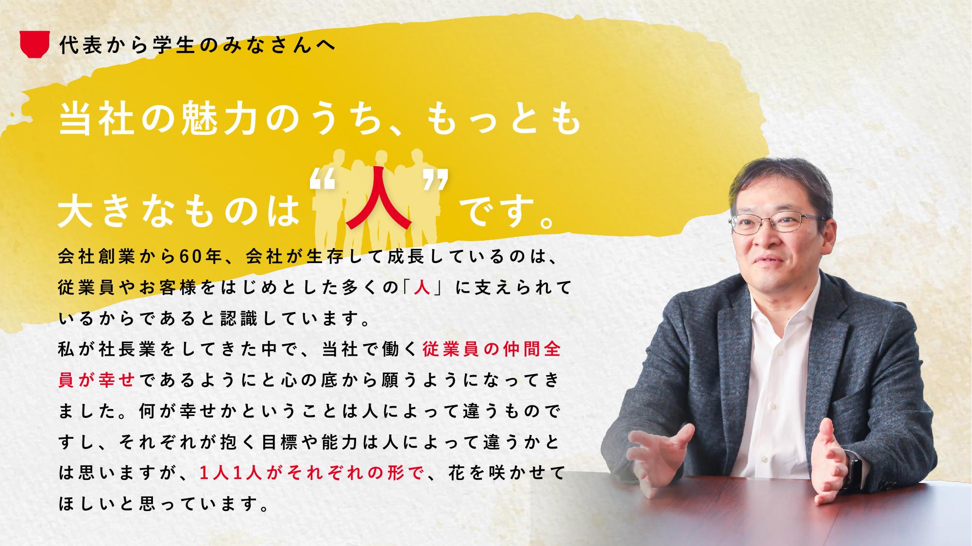 採用ピッチ資料 3ページ