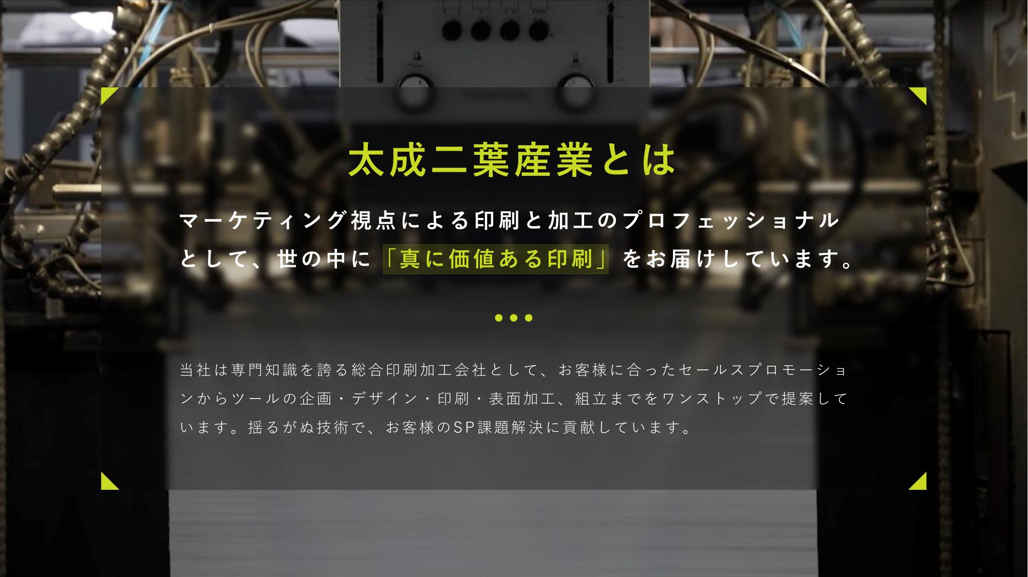 採用ピッチ資料 3ページ