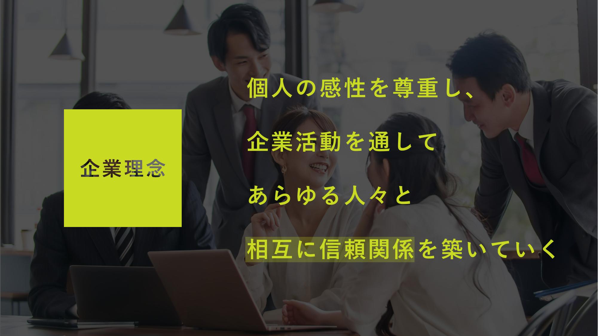 採用ピッチ資料 5ページ