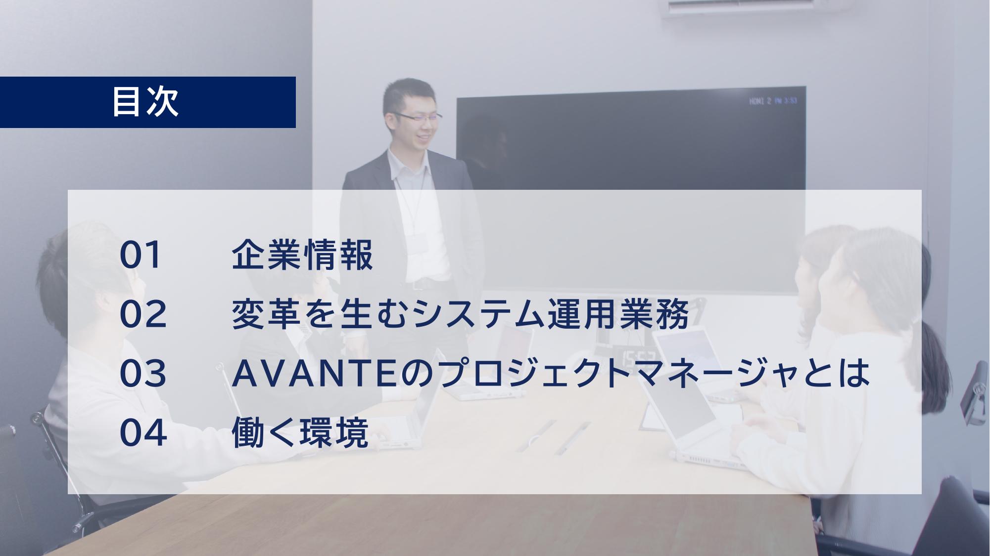 採用ピッチ資料 4ページ