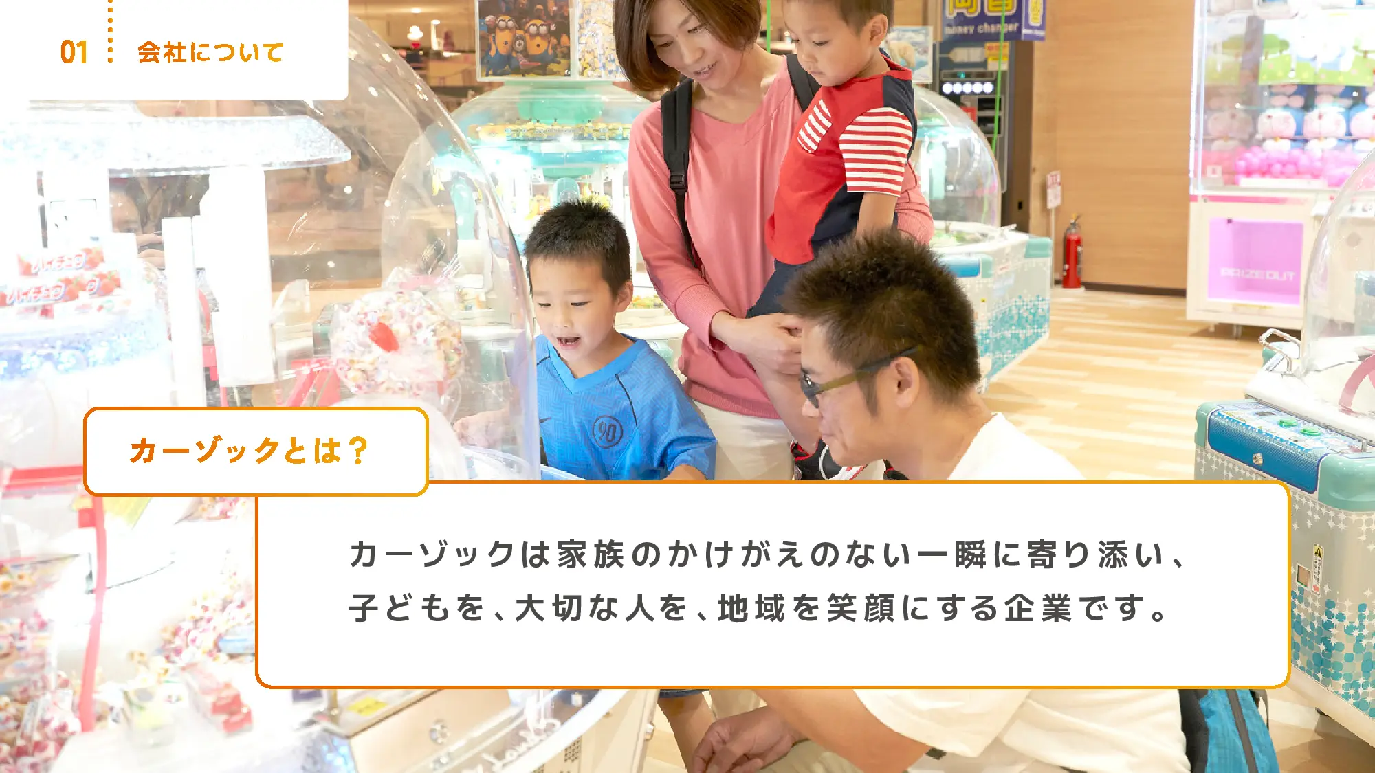 採用ピッチ資料 4ページ