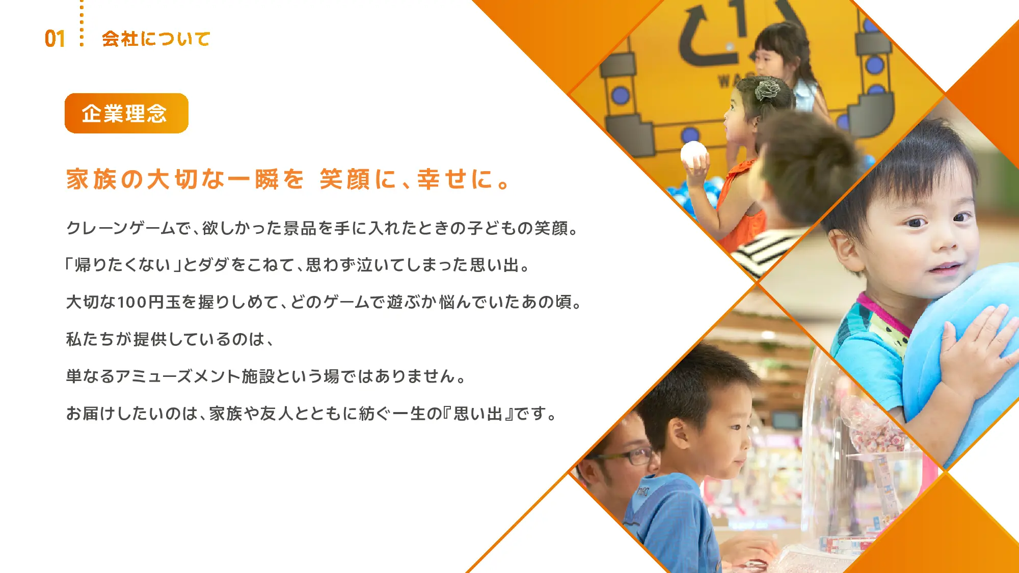 採用ピッチ資料 5ページ