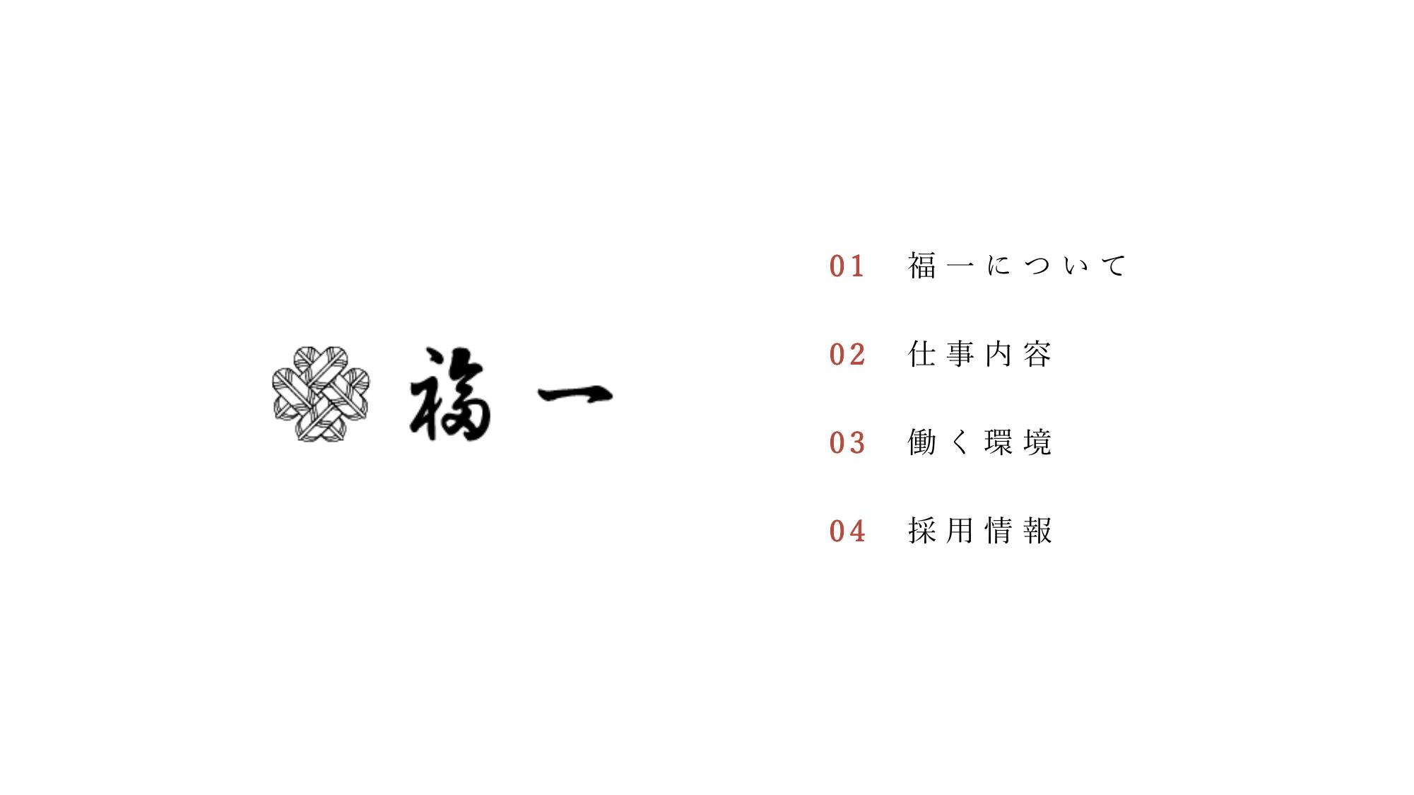 採用ピッチ資料 2ページ