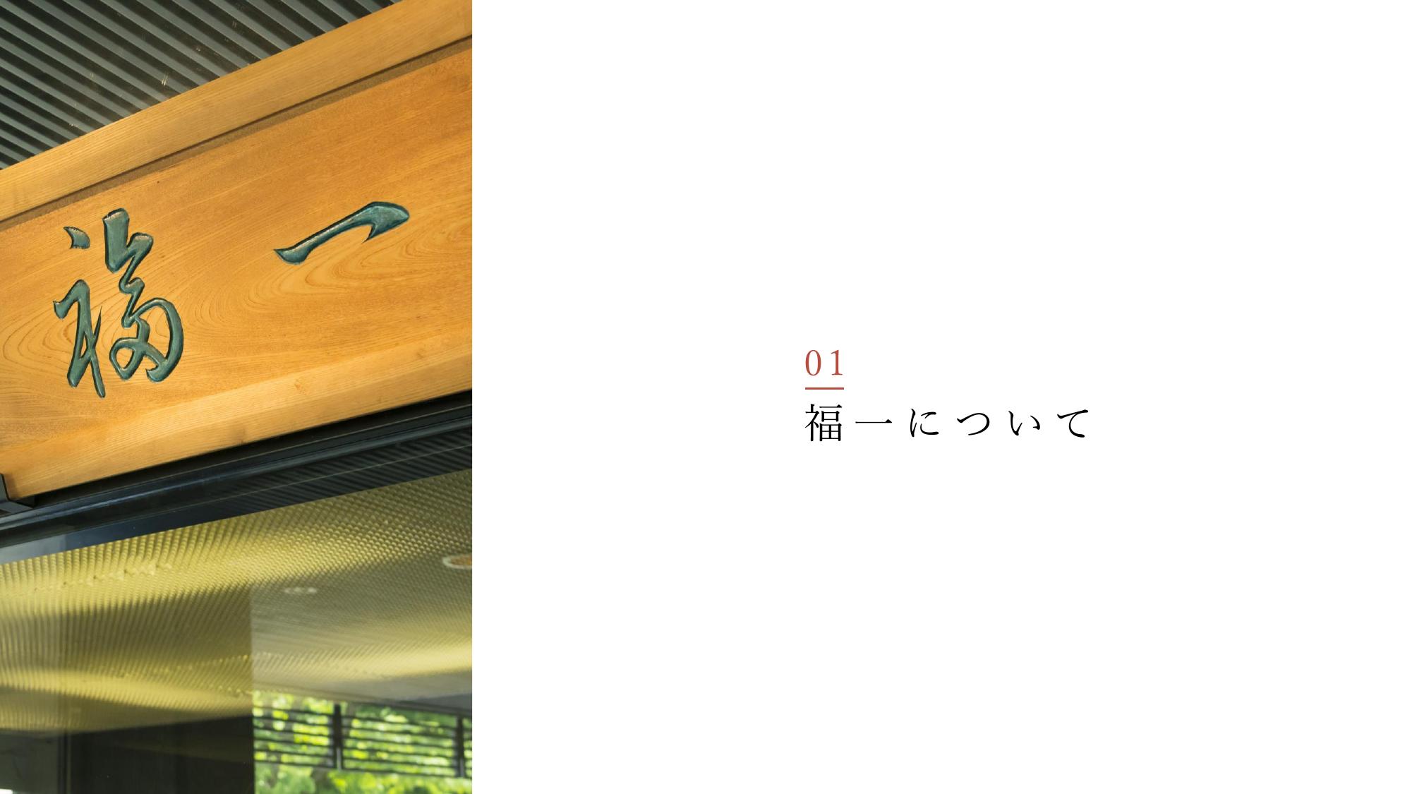 採用ピッチ資料 3ページ