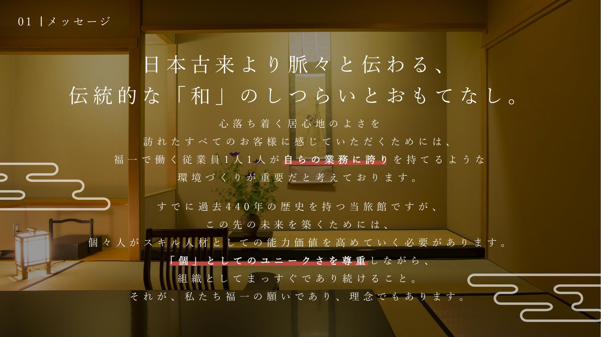 採用ピッチ資料 5ページ