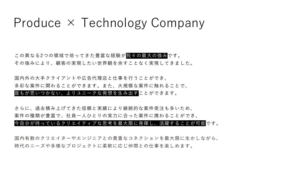 採用ピッチ資料 5ページ
