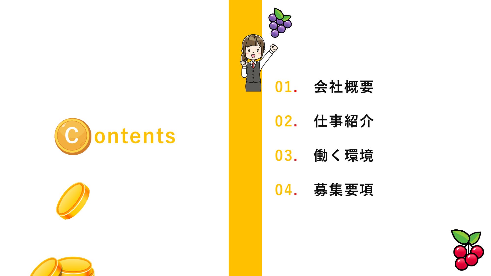 採用ピッチ資料 3ページ