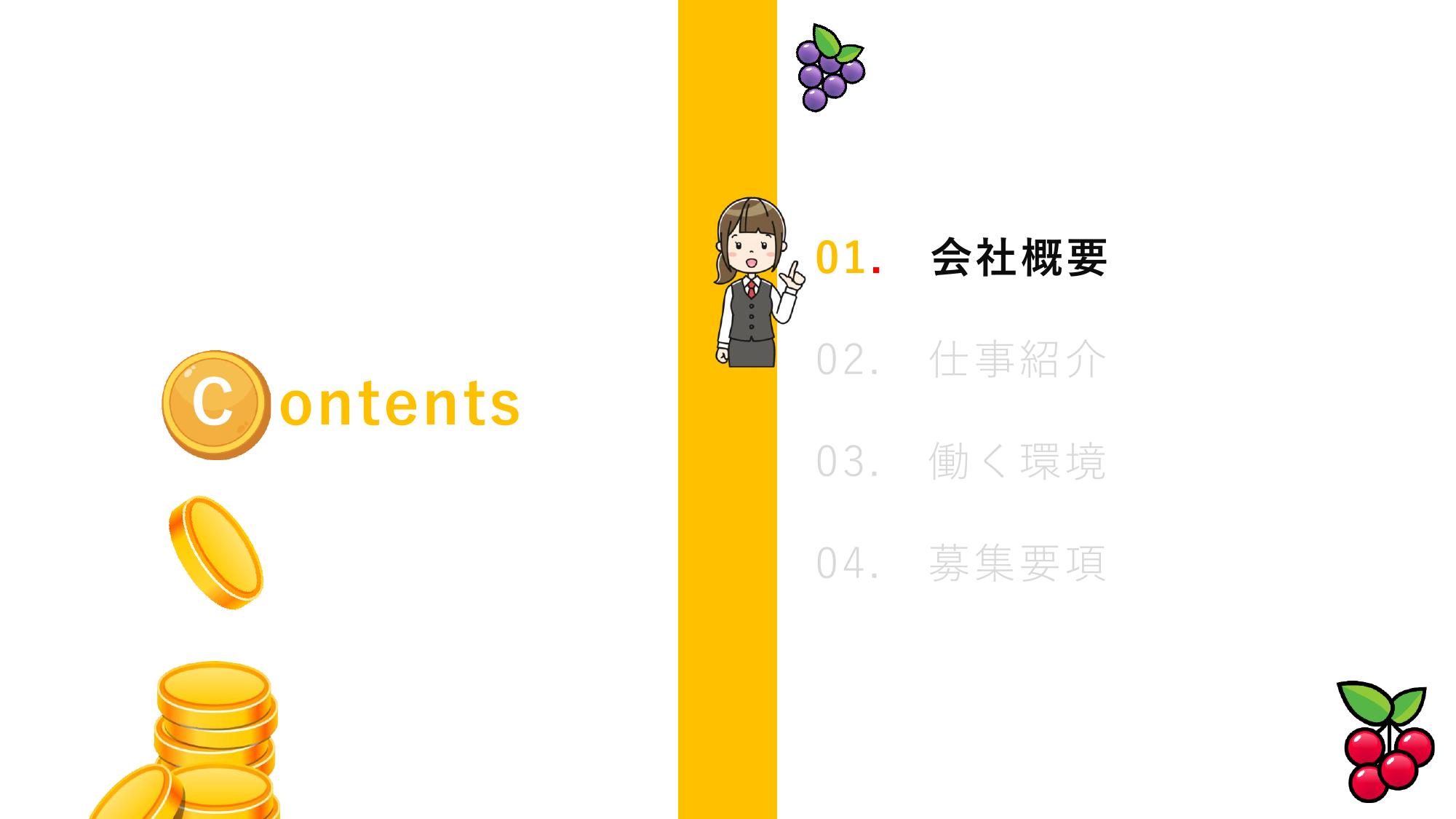 採用ピッチ資料 4ページ