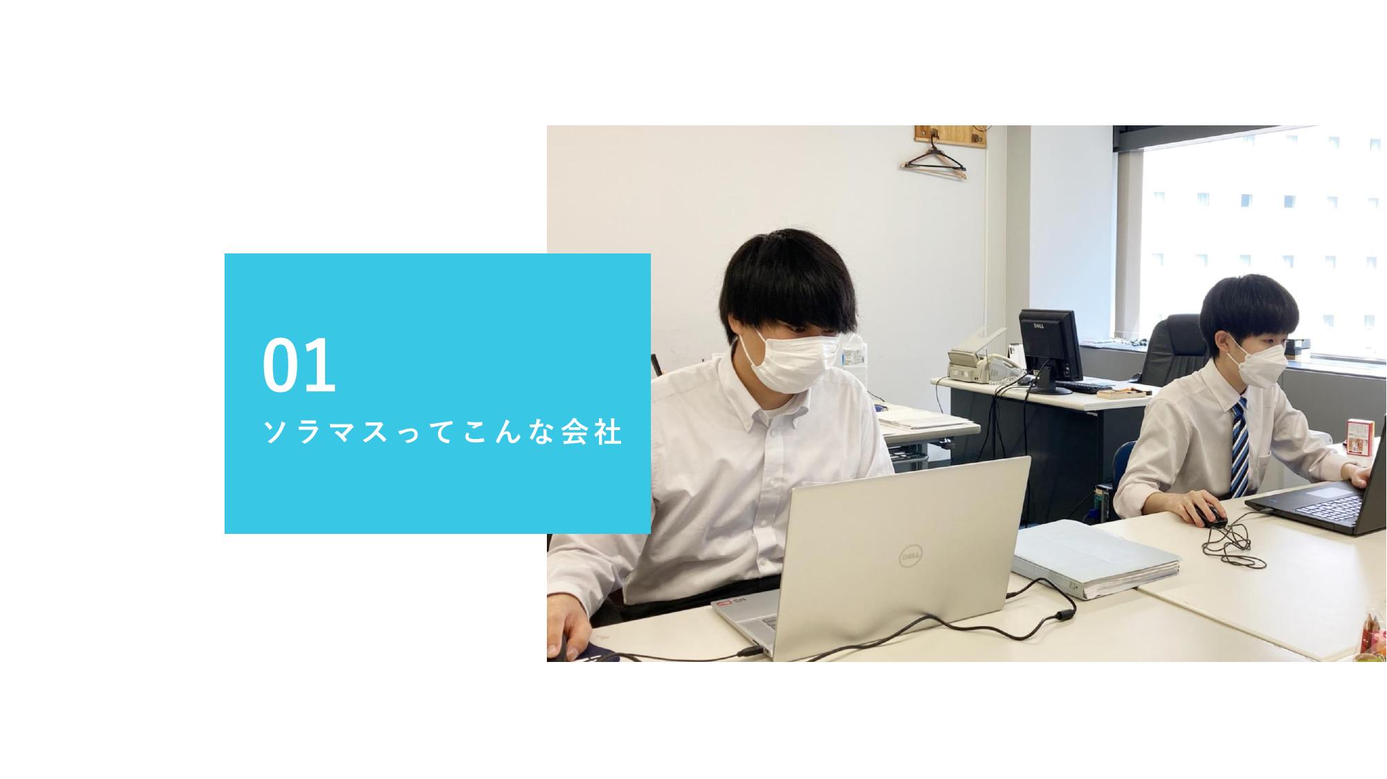 採用ピッチ資料 4ページ