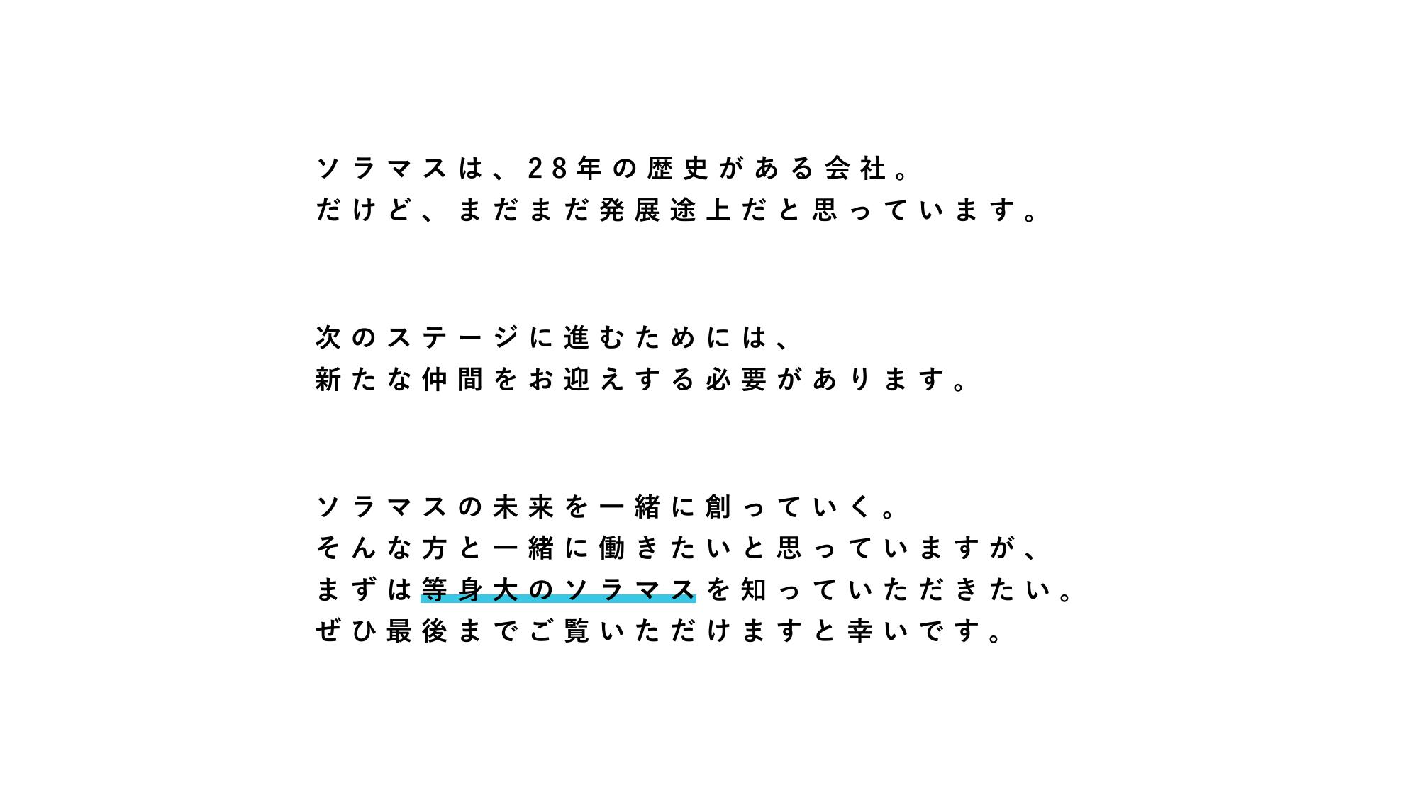 採用ピッチ資料 2ページ