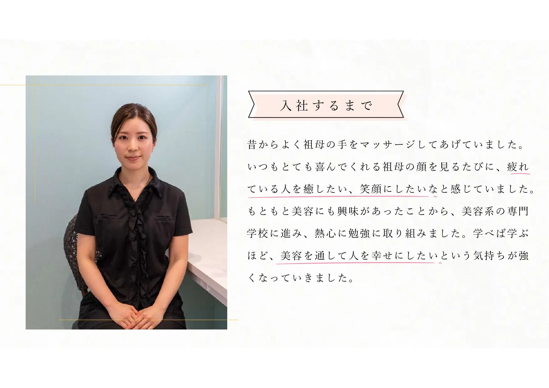 採用ピッチ資料 5ページ