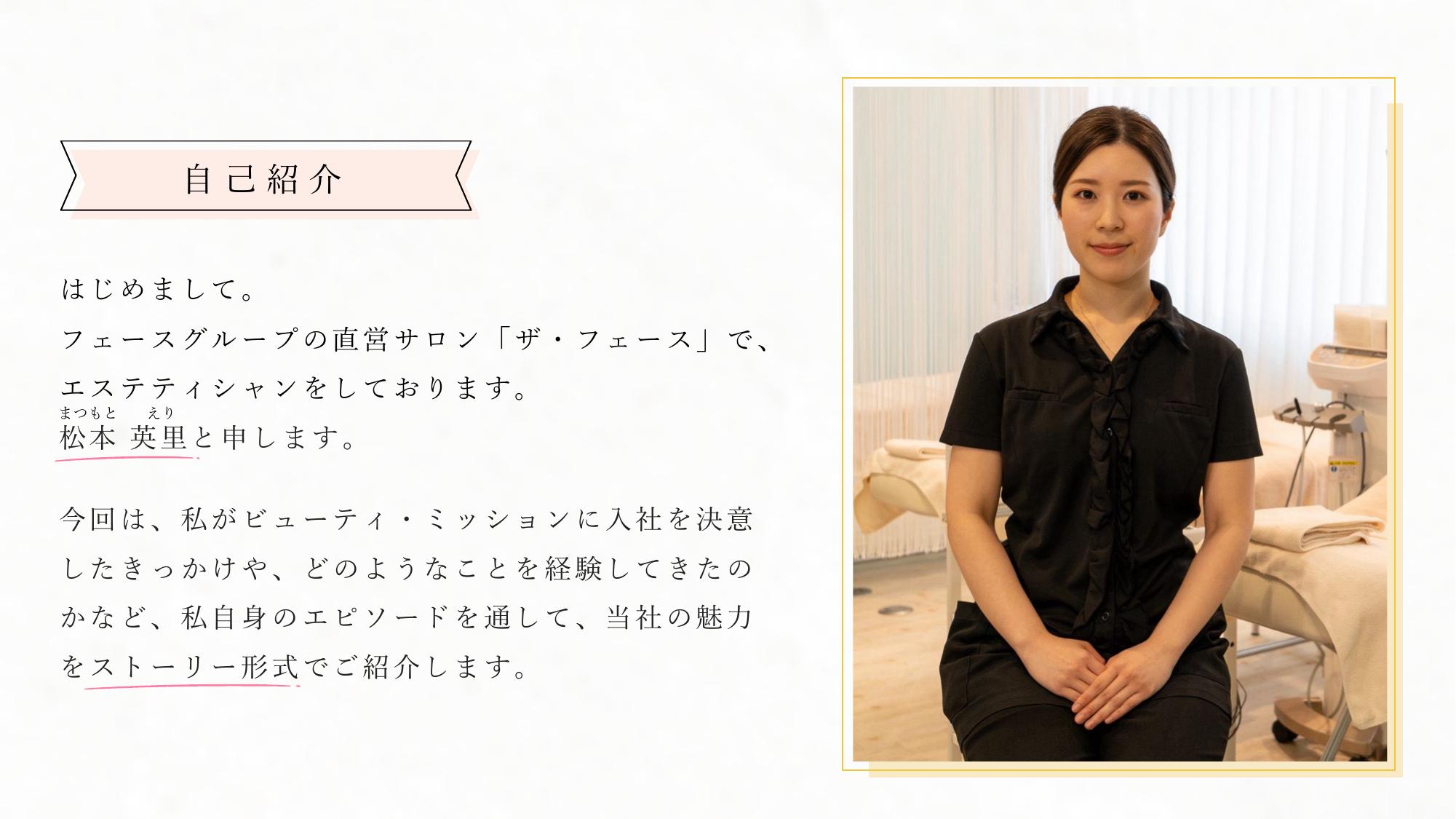 採用ピッチ資料 3ページ