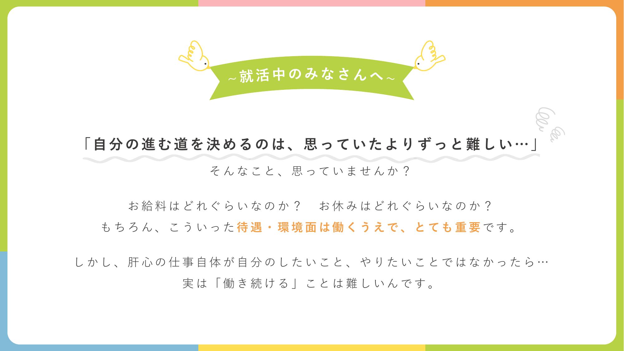 採用ピッチ資料 2ページ