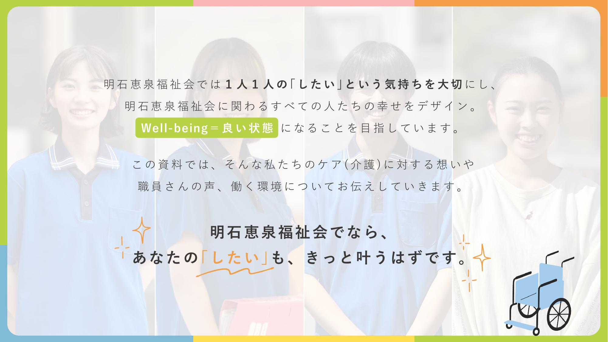 採用ピッチ資料 3ページ