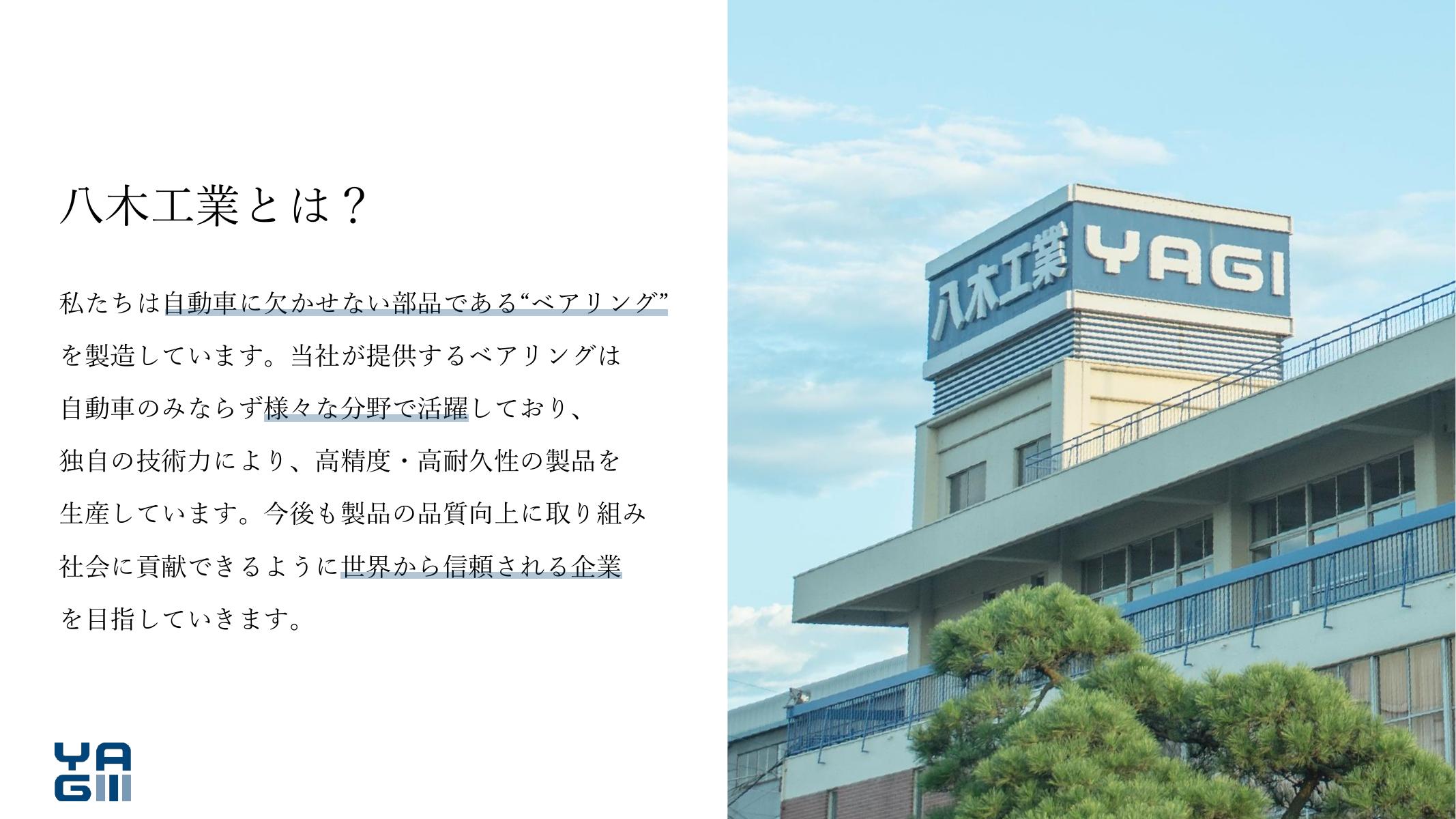 採用ピッチ資料 4ページ