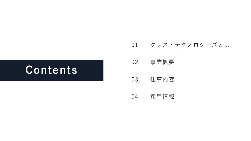 採用ピッチ資料 2ページ
