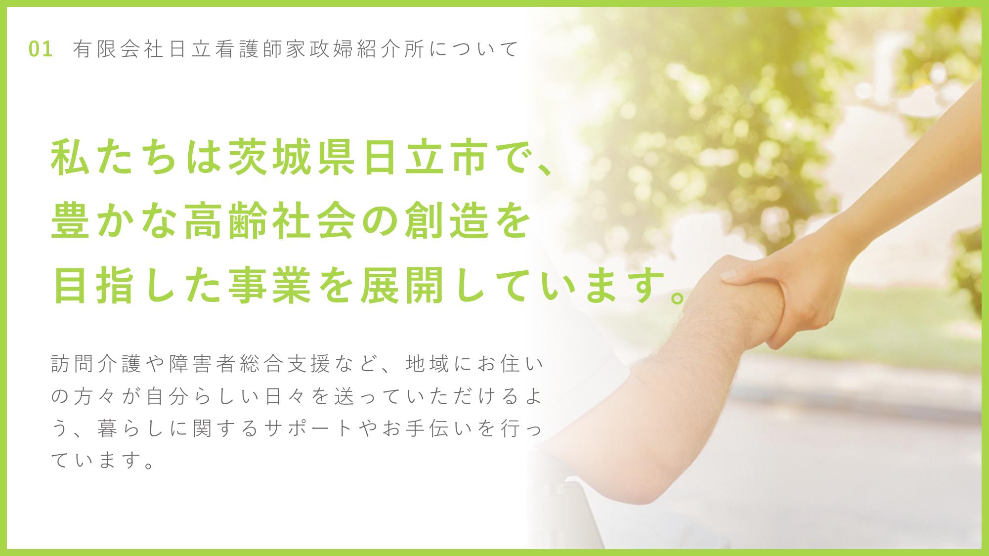 採用ピッチ資料 4ページ