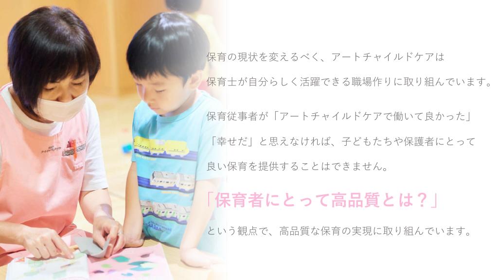 採用ピッチ資料 3ページ