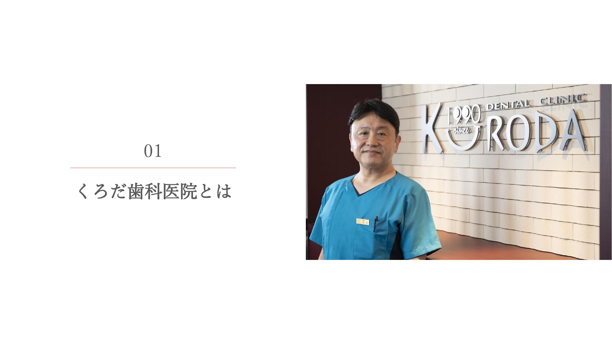 採用ピッチ資料 3ページ
