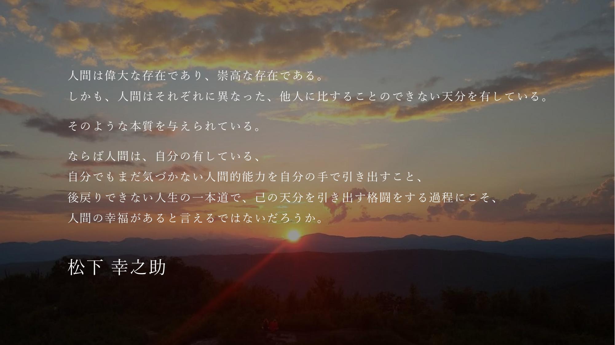 採用ピッチ資料 2ページ