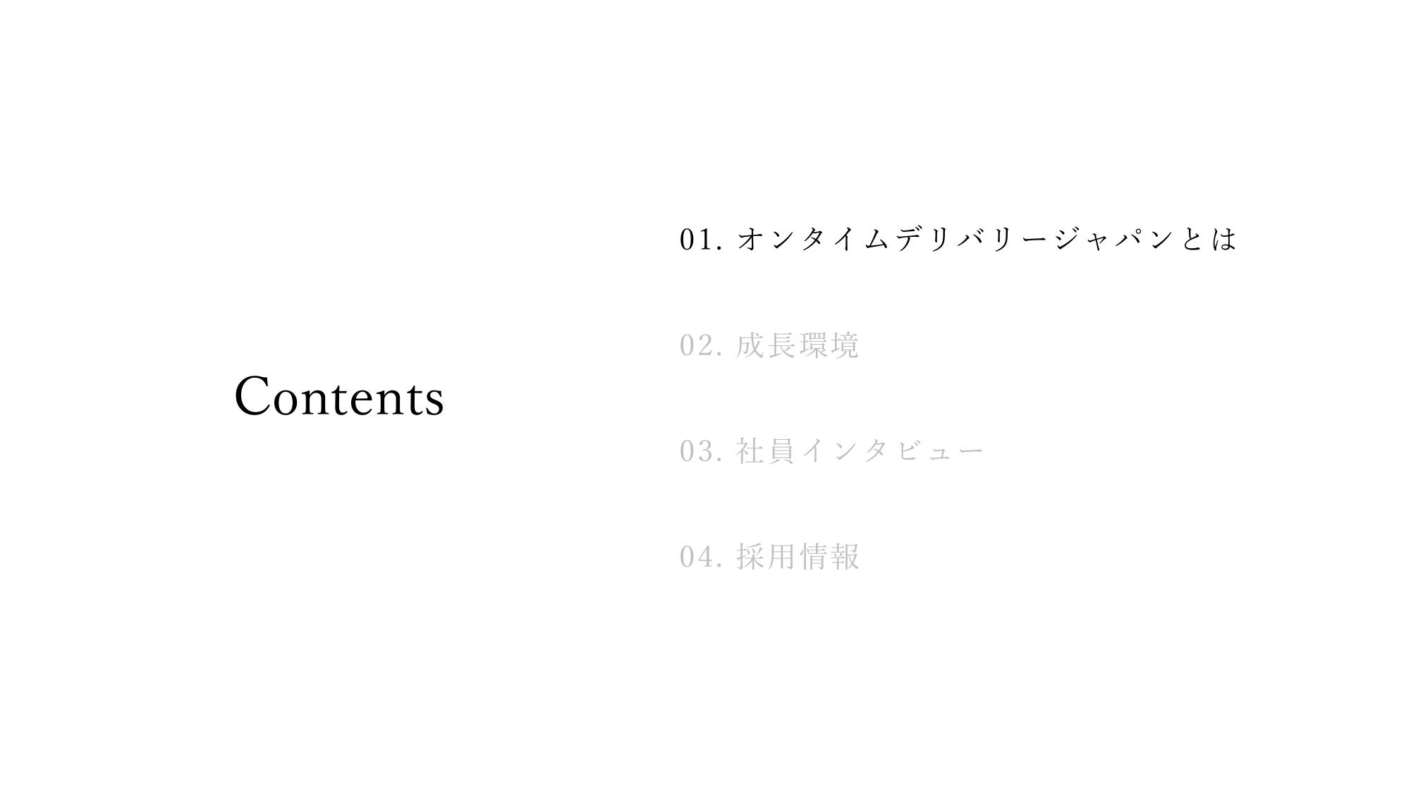 採用ピッチ資料 3ページ