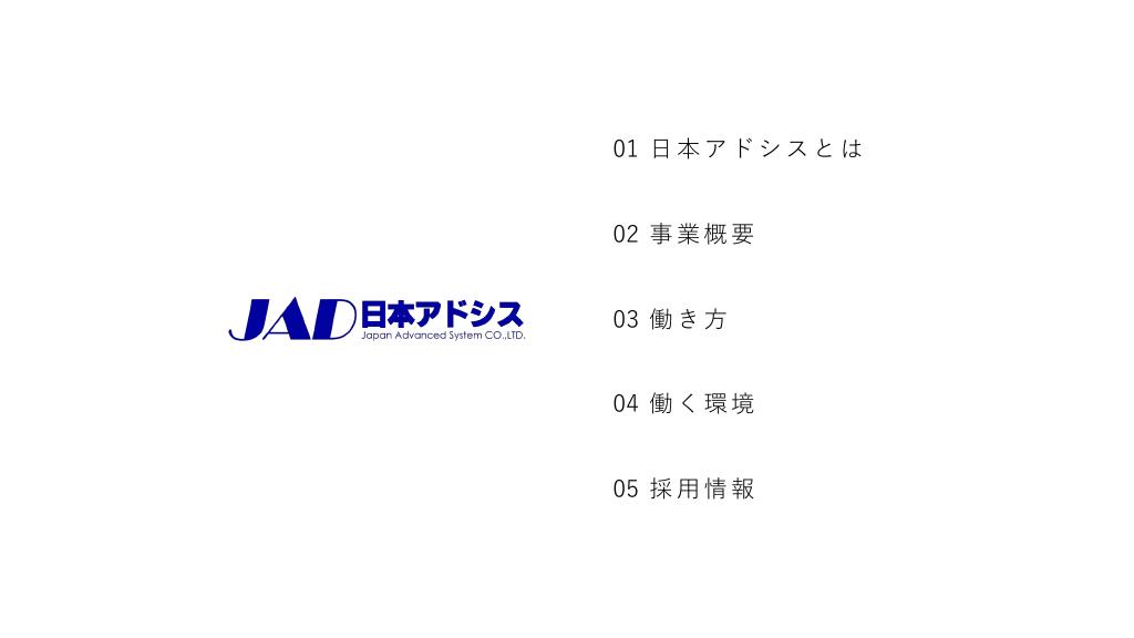 採用ピッチ資料 2ページ