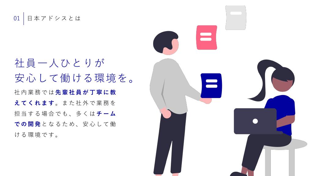 採用ピッチ資料 5ページ