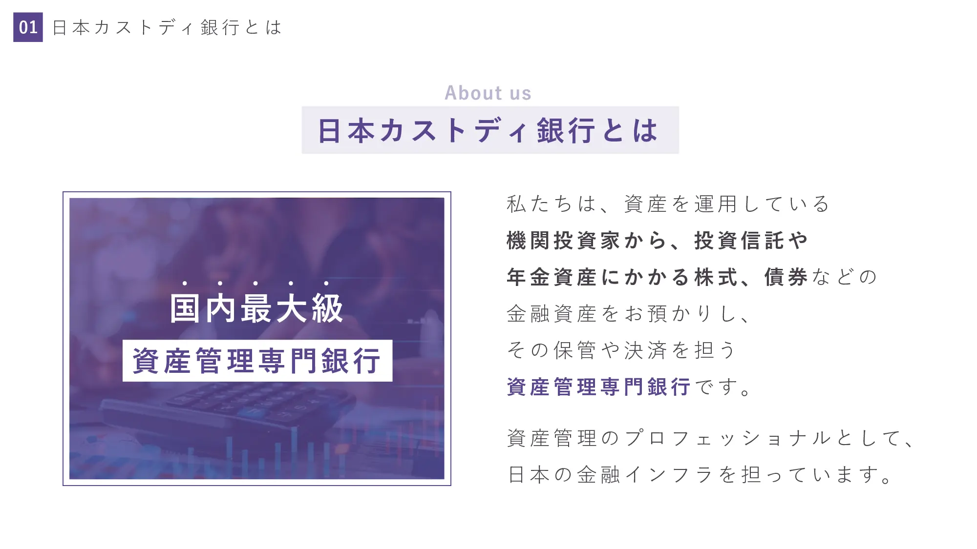 採用ピッチ資料 4ページ