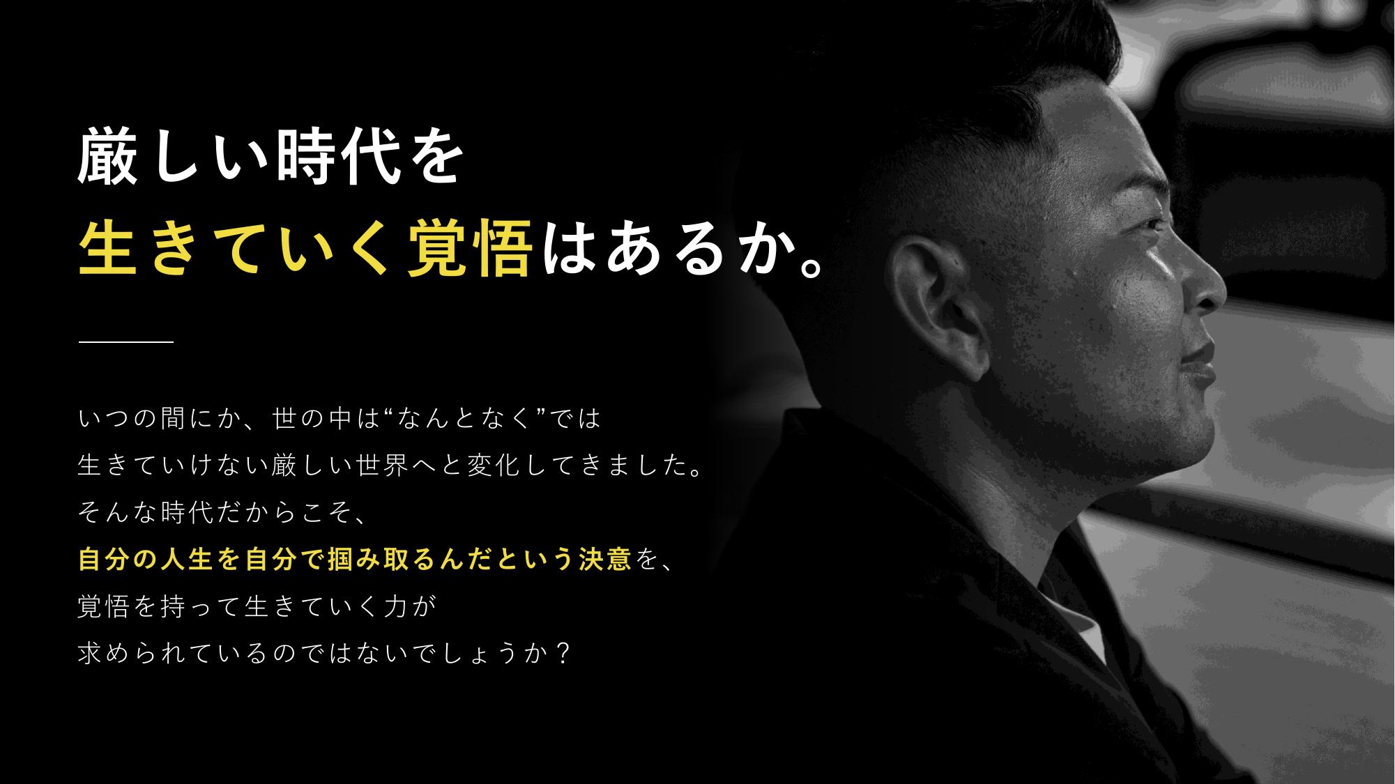 採用ピッチ資料 2ページ