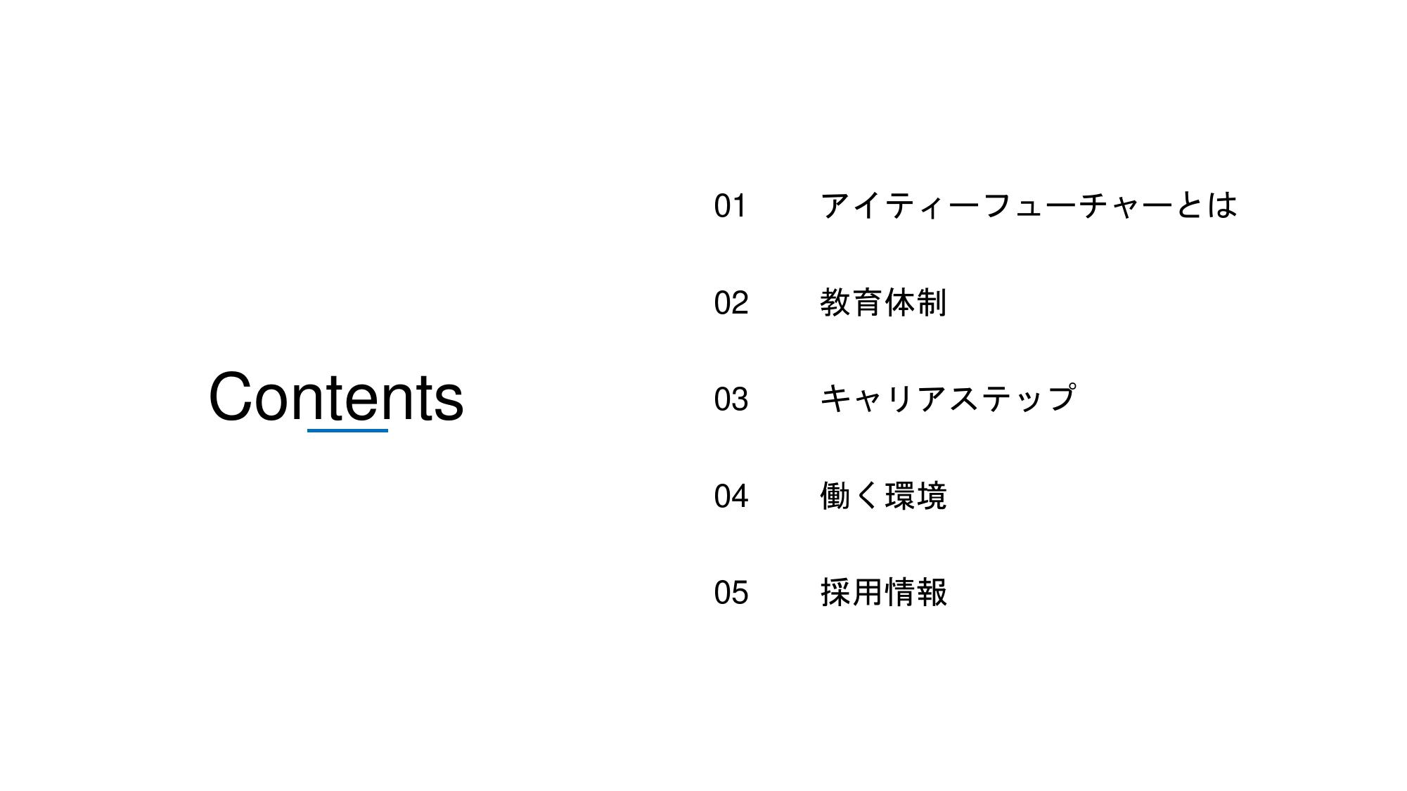 採用ピッチ資料 2ページ