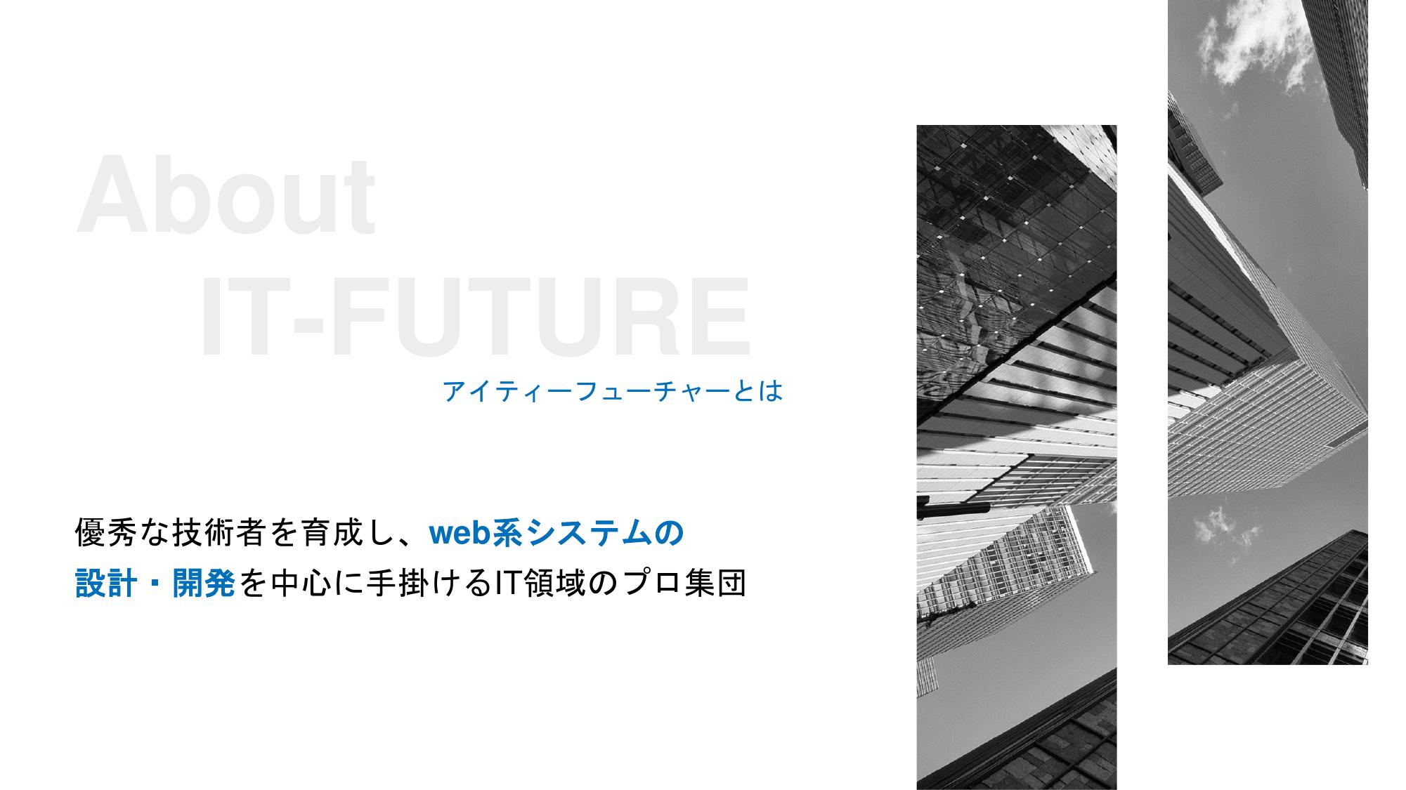 採用ピッチ資料 4ページ