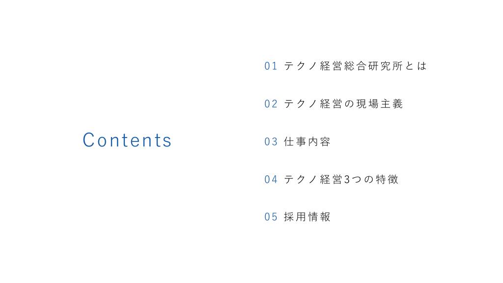 採用ピッチ資料 2ページ