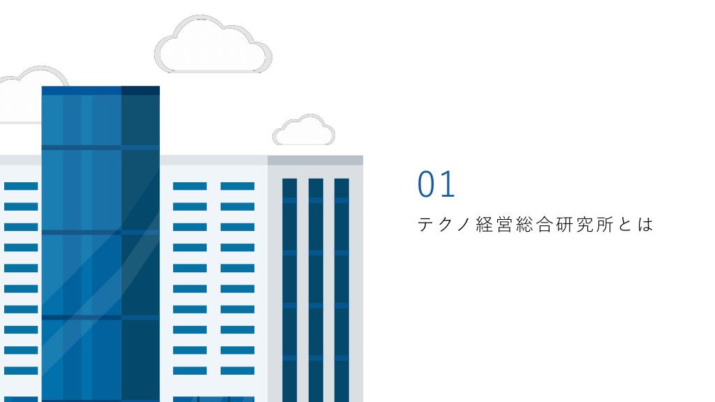 採用ピッチ資料 3ページ