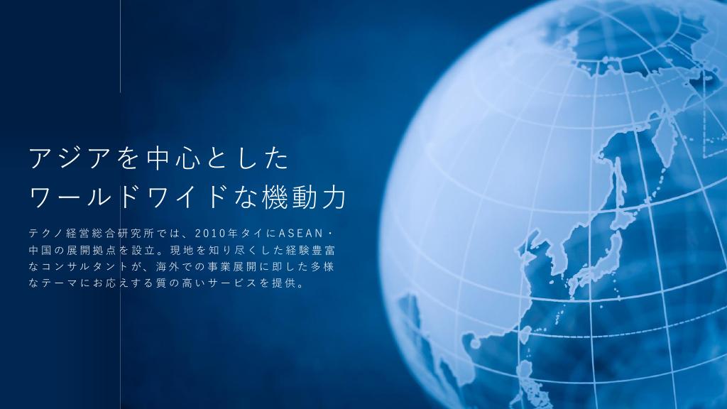 採用ピッチ資料 5ページ