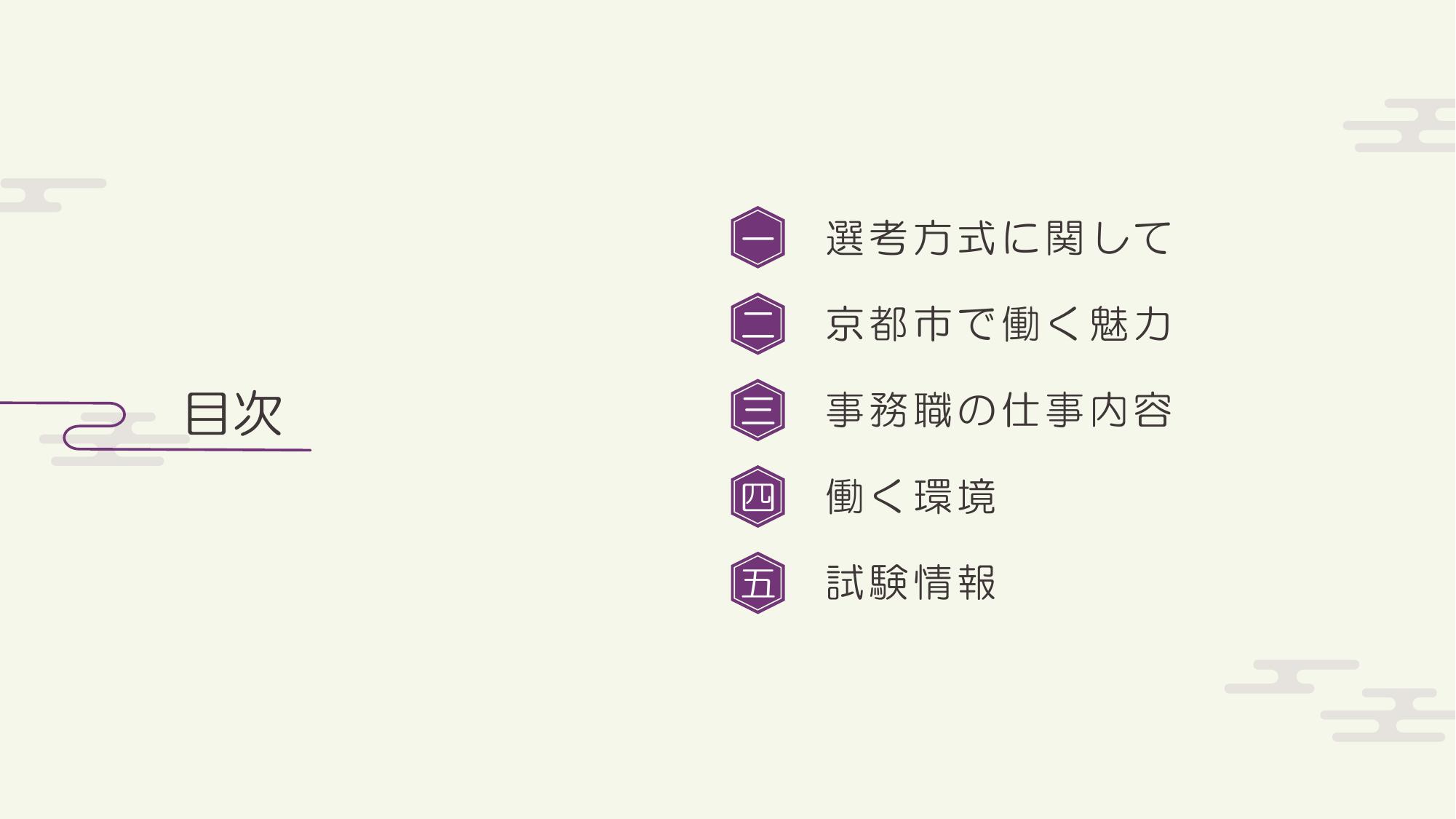 採用ピッチ資料 4ページ