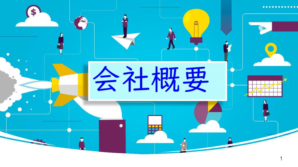 採用ピッチ資料 4ページ