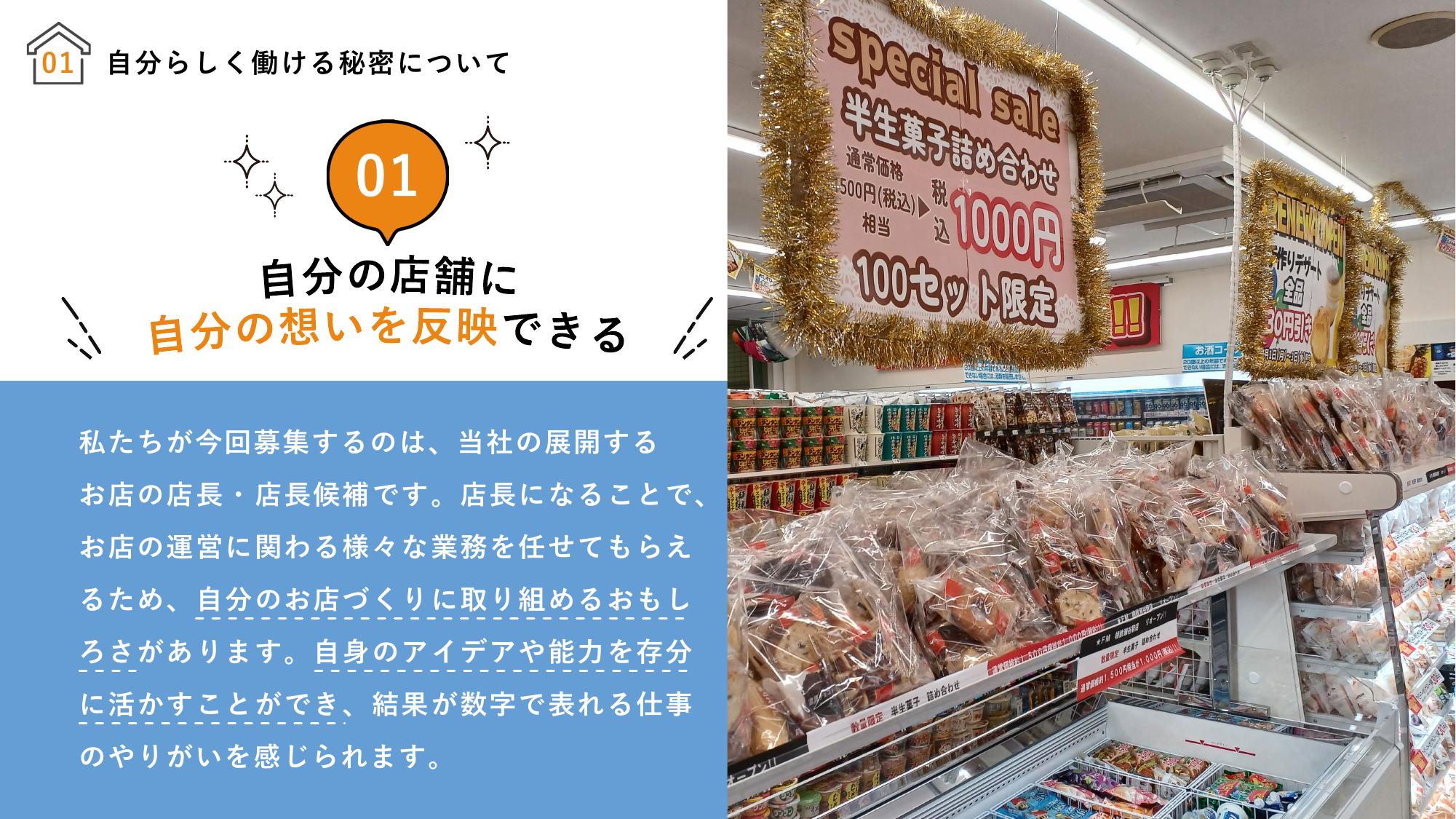 採用ピッチ資料 5ページ